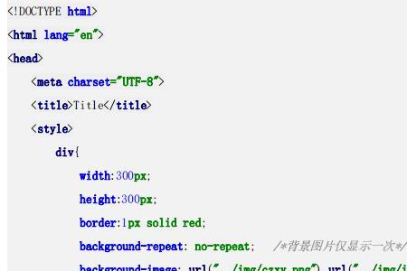 css背景图如何覆盖整个页面