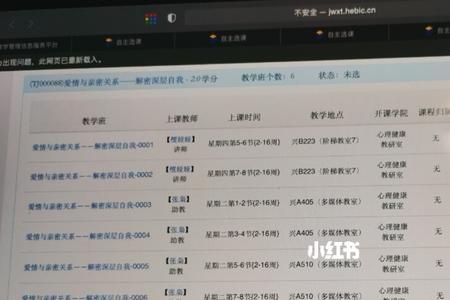 大学抢课可以手机电脑同时抢吗