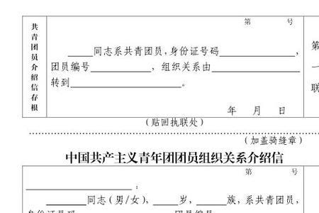 高考报名入团时间重要吗