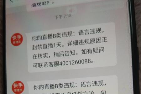 怎么封别人的快手号