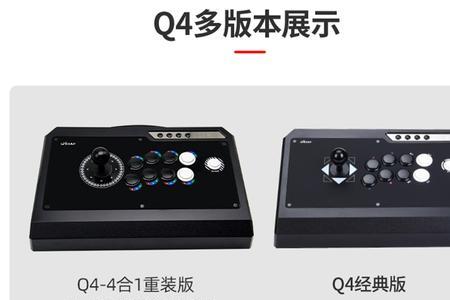 拳霸q4深度评测