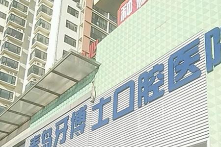 青岛口腔医院晚上上班吗