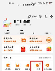 买家手机淘宝怎么看自己的评价
