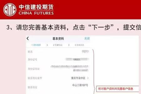 中信建投怎么取消证券账户