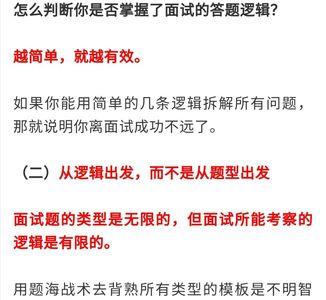 公务员面试怎么连着答题