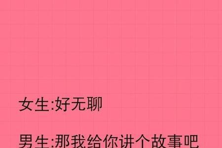 女生说不清楚怎么幽默回复