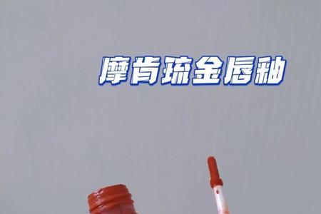 摩肯琉金奢养粉底霜怎么样