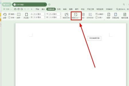 wps怎么把一寸照片完整放进方框里