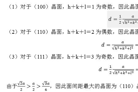 共同晶带轴计算方法