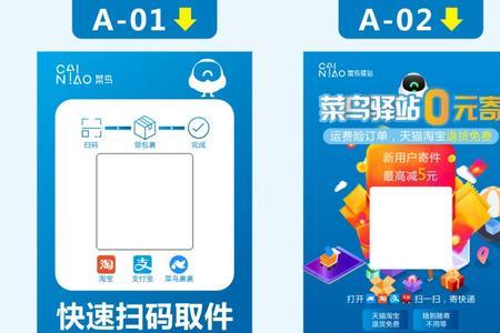 菜鸟驿站取件码如何编号