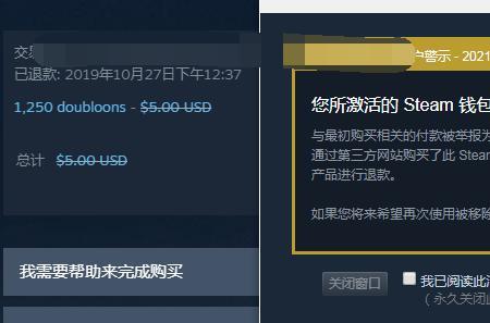 steam退款多少次会黄信