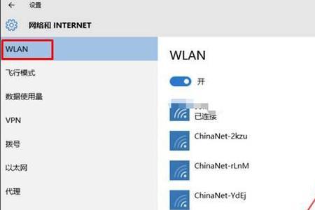 win平板电脑搜索不出来wifi信号