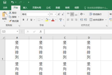 excel表格里边怎么设置a+b=a