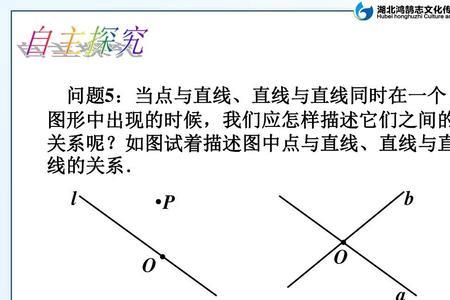 两条相交的直线有几条射线