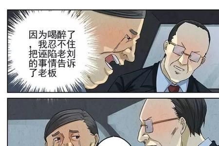 以死谢罪是成语吗