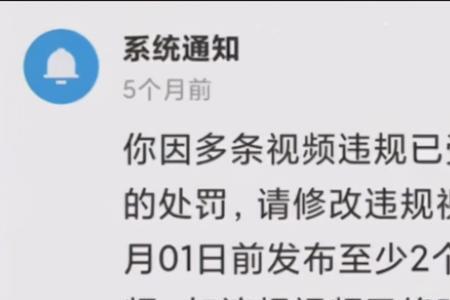 直播违规限流了怎么办这6招管用