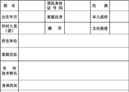 预征对象登记表需要彩印吗