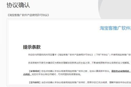 淘宝客代扣款是什么意思