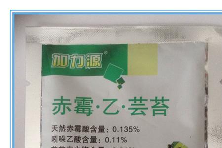 芸苔素最大用量是多少