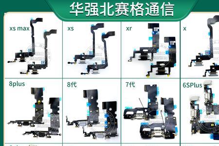 苹果se2尾插跟8代通用吗