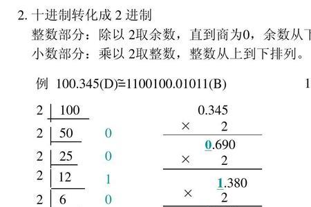 二进制的位权从右往左分别是