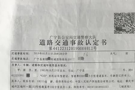 交通事故伤情鉴定怎么显得严重