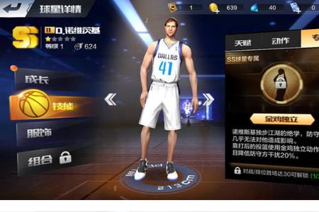 最强nba零氪可以玩到什么程度