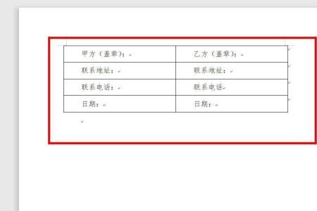 制作合同怎样调整到一张纸上