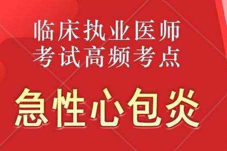 京师杏林网医考被骗怎么投诉