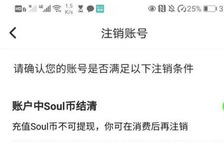 怎么看一个手机注册过soul