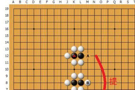 围棋的反杀规则