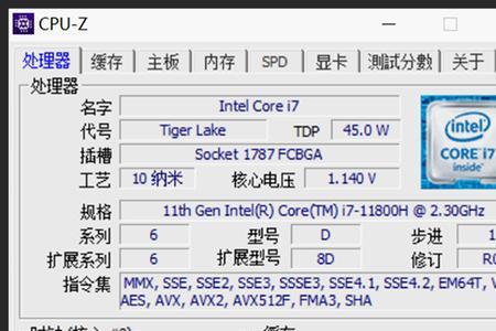 英特尔四核和i7的区别