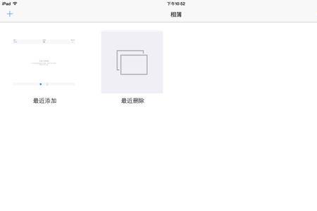 ipad32G系统空间占一半怎么清除