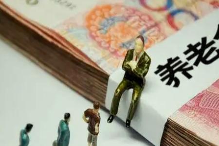 成都个人账户60万退休领多少