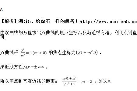 一点到渐近线的距离方程公式