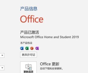 如何看联想电脑office有没有激活