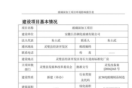 中药材加工需办环评报告吗