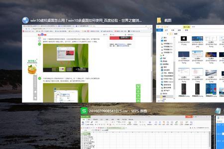 windows10全屏游戏怎么切换到桌面