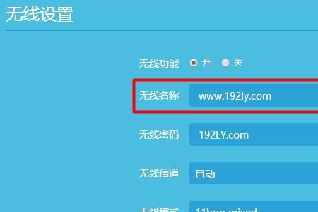 路由器接上网线wifi名字不见了