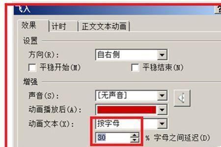 ppt怎么设置文字出来音频跟着出来