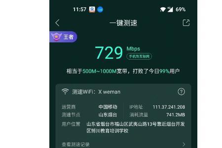 500兆宽带wifi是多少