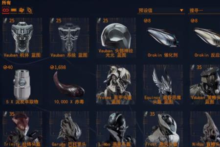 warframe红化结晶哪里最多