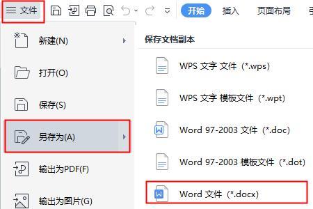 word 批准名怎么修改