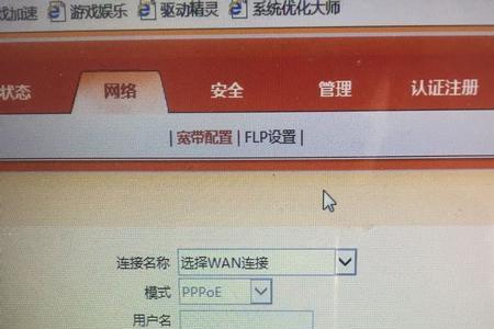 联通光猫怎么设置用手机热点