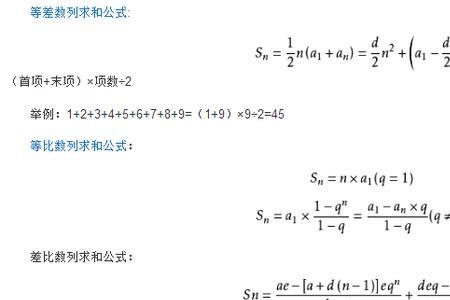 数列公差公式