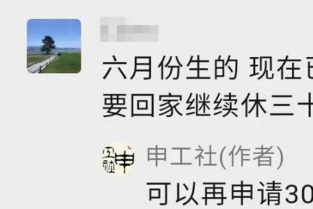 产假期间有房补吗