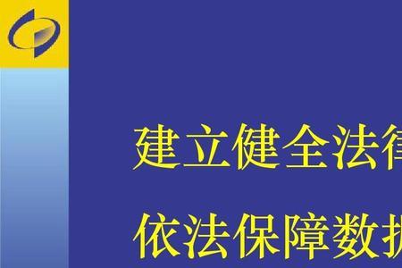 新安全法应建立健全哪些制度