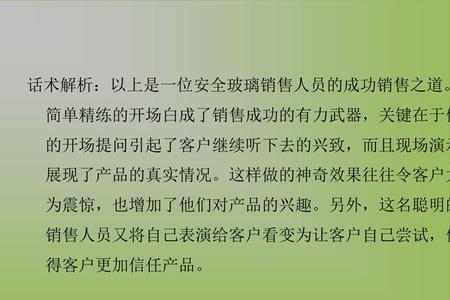 医院保洁主管说话技巧和话术