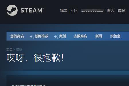 steam丢失代码怎么办