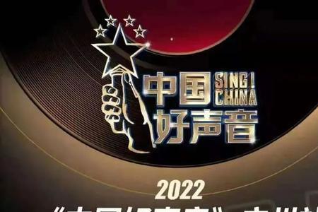 2022好声音现场怎么去